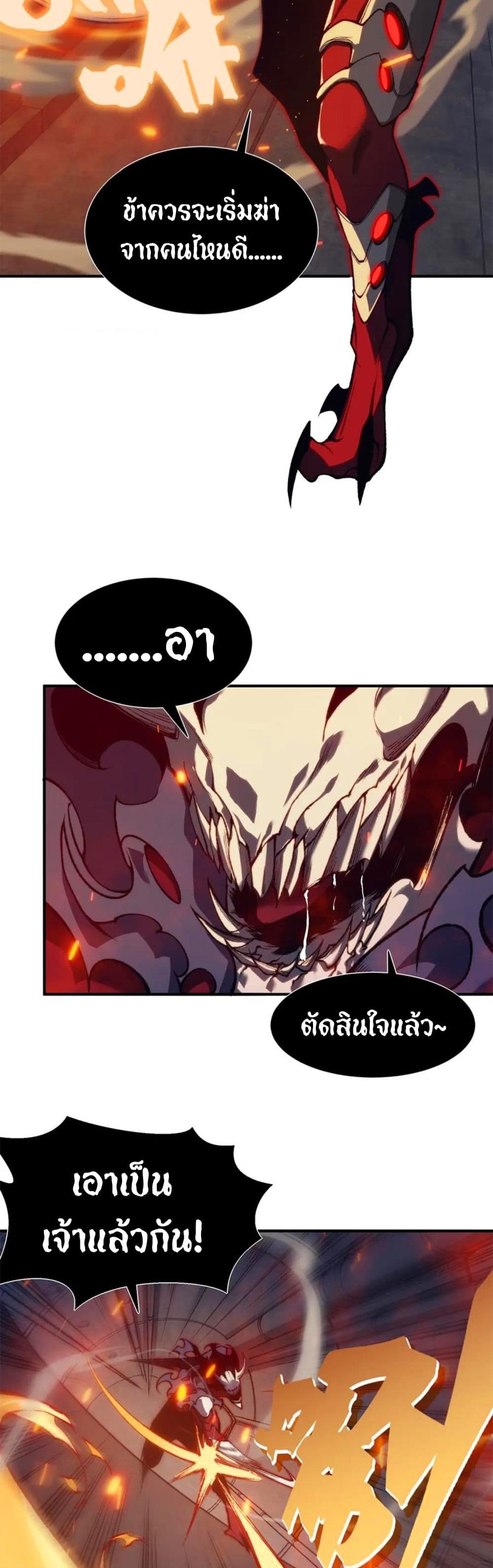 Demonic Evolution 28-28