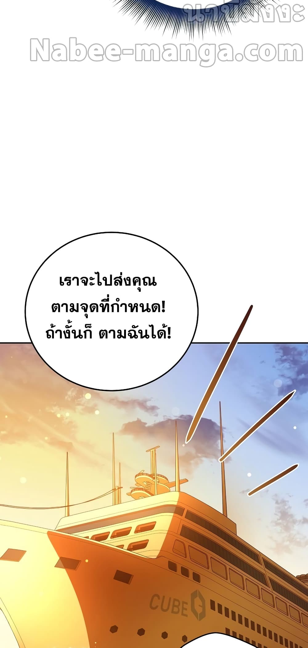 The Novel's Extra (Remake) 51-51