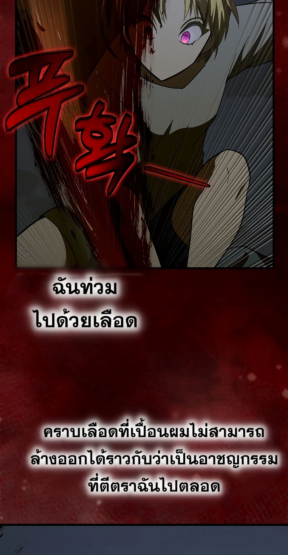 To Hell With Being A Saint, I’m A Doctor 60-60