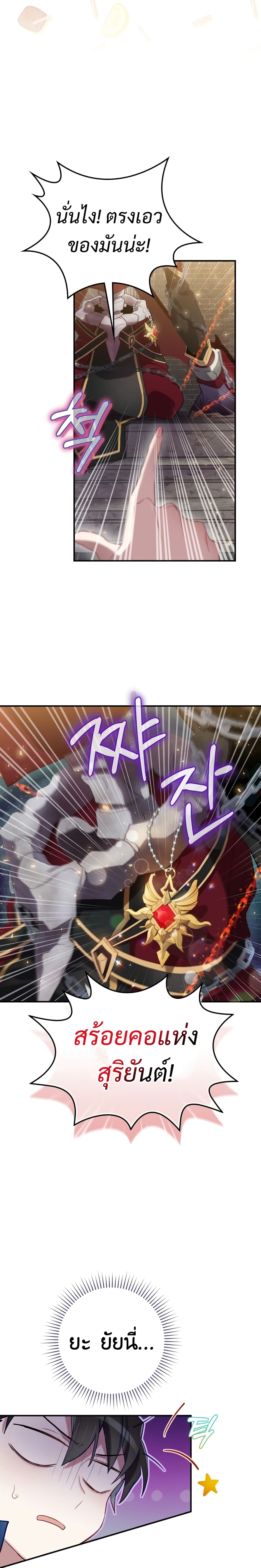 Ending Maker 5-5