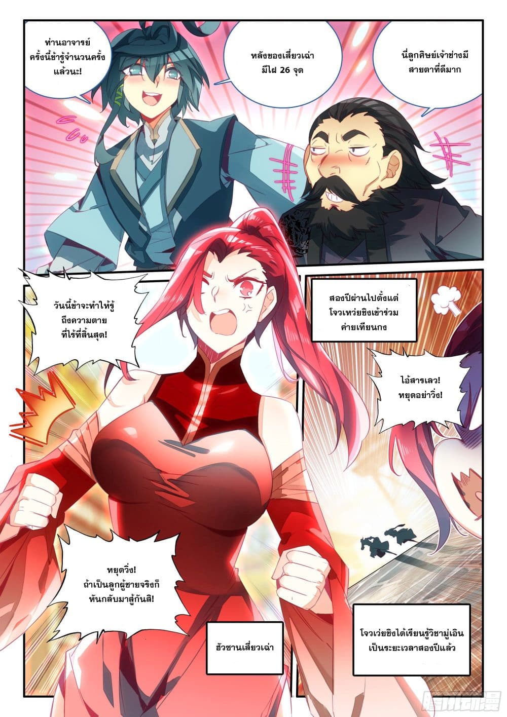 Heavenly Jewel Change 77-77