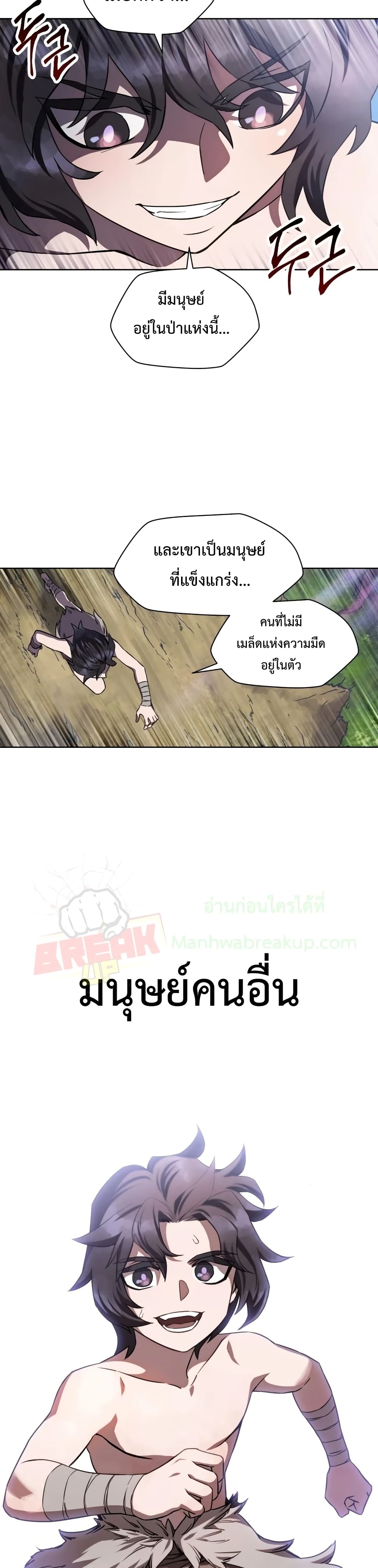 Helmut The Forsaken Child 1-1