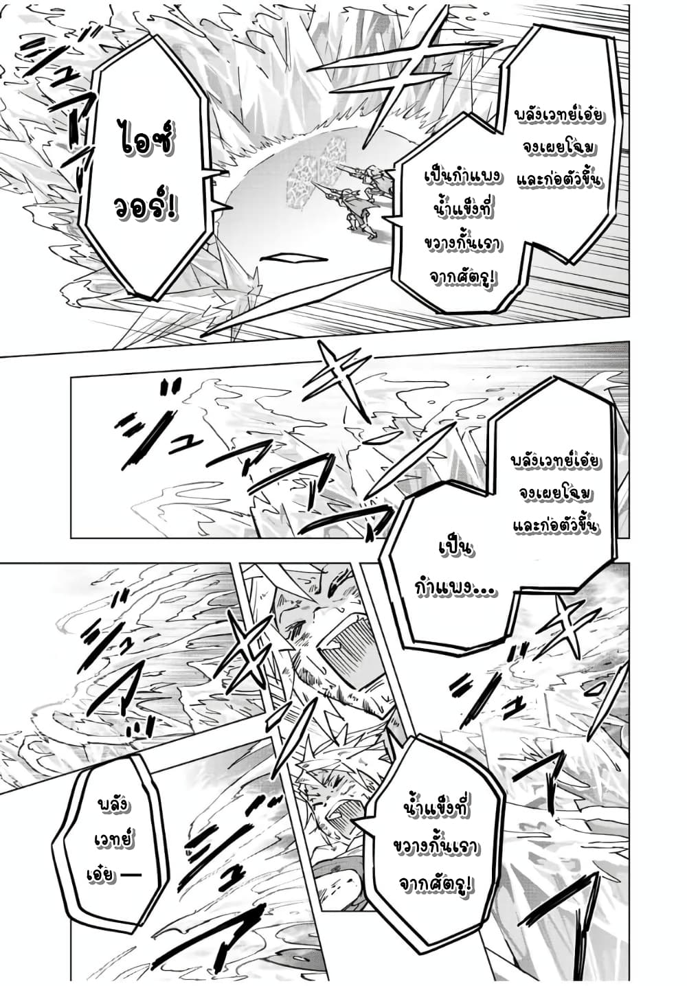 Shinjiteita Nakama Tachi Ni Dungeon Okuchi De Korosare Kaketa ga Gift 『Mugen Gacha』 De Level 9999 No Nakama Tachi Wo Te Ni Irete Moto Party Member To Sekai Ni Fukushu & 『Zama A!』 Shimasu!  กาชาเกลือมาหลายปี ขอไวฟุSURซักทีจะเป็นไรไป 35.1-35.1