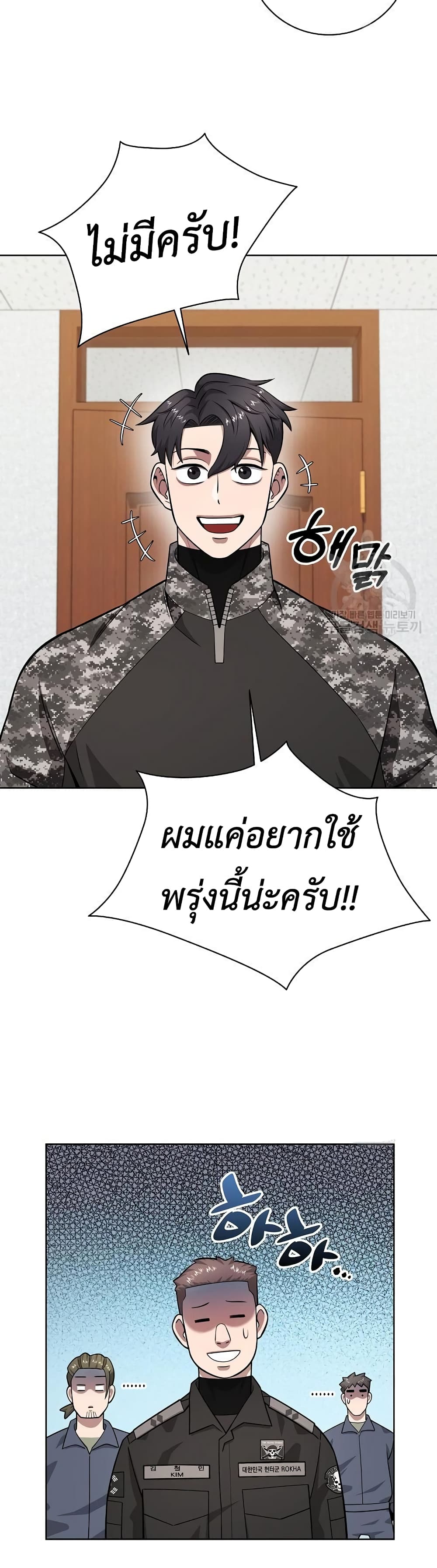 The Dark Mage’s Return to Enlistment 31-31