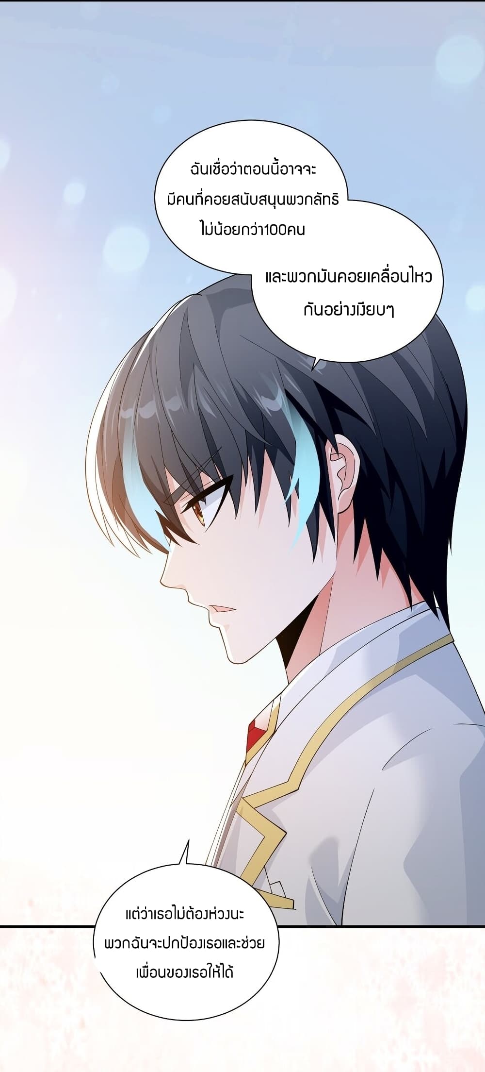 Young Master Villain Doesn't Want To Be Annihilated 64-64