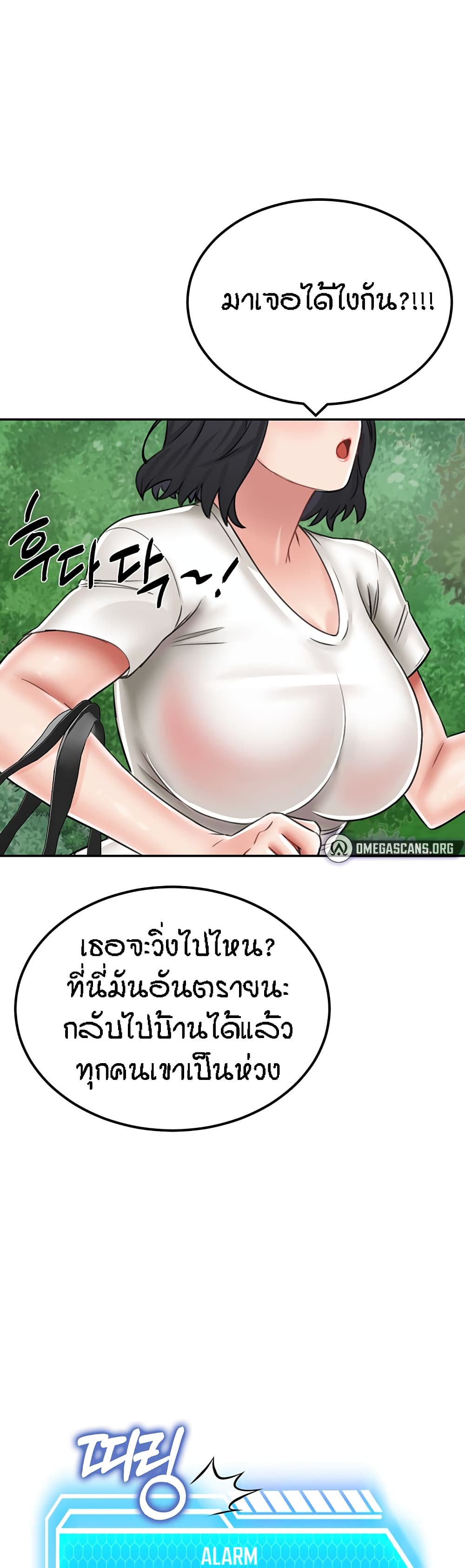 Mother-Son Island Survival 16-16