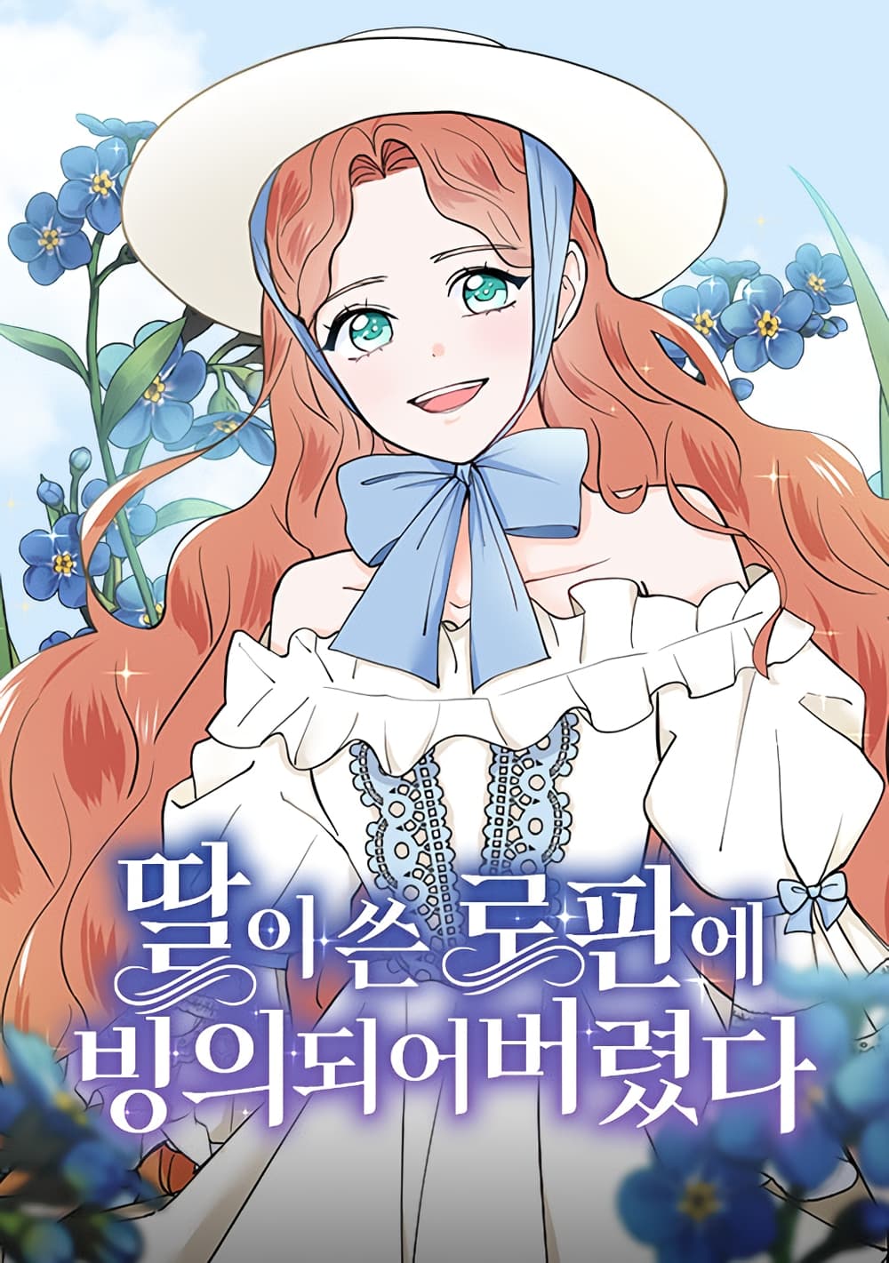 Trapped in My Daughter's Fantasy Romance 6-6