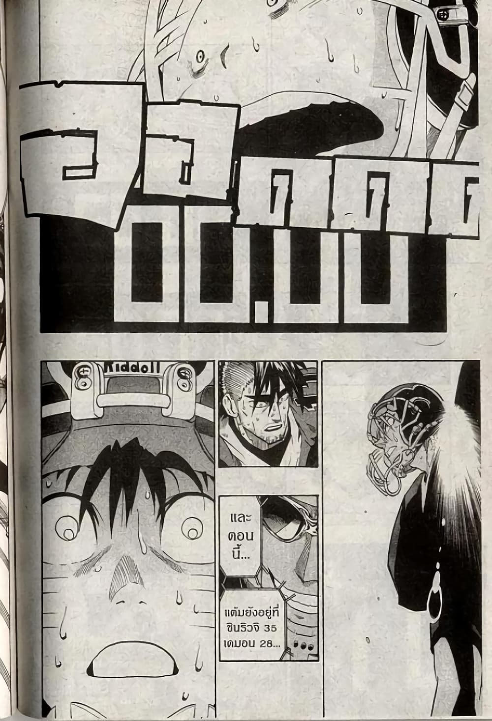Eyeshield 21 195-195