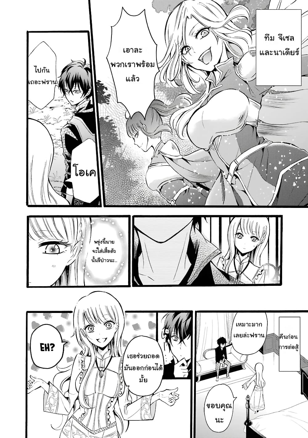 Mahou Shoujo Gakuen no Suketto Kyoushi 8-8