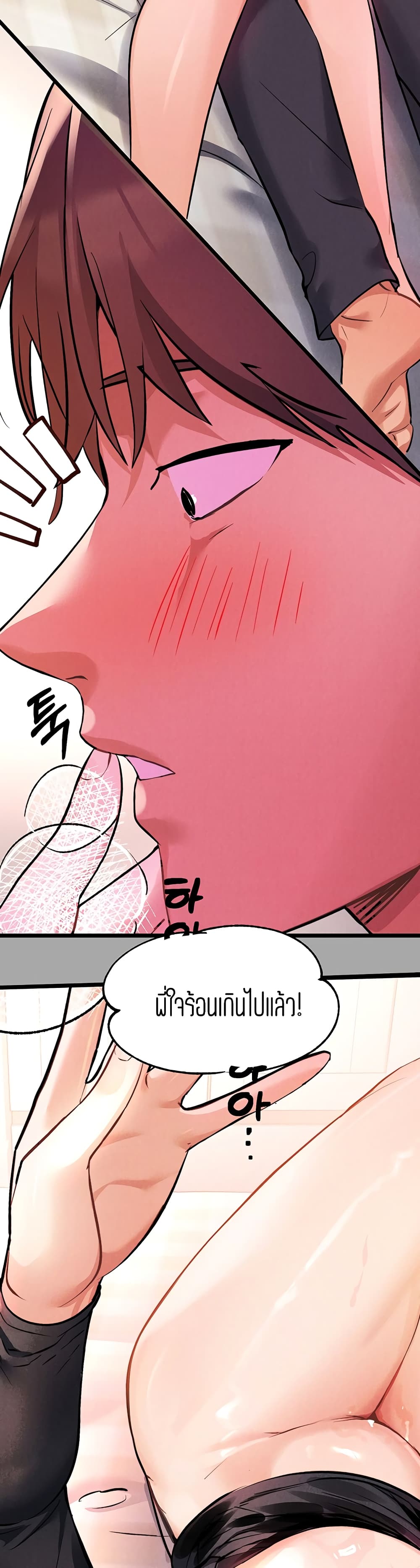 My Landlady Noona 61-61