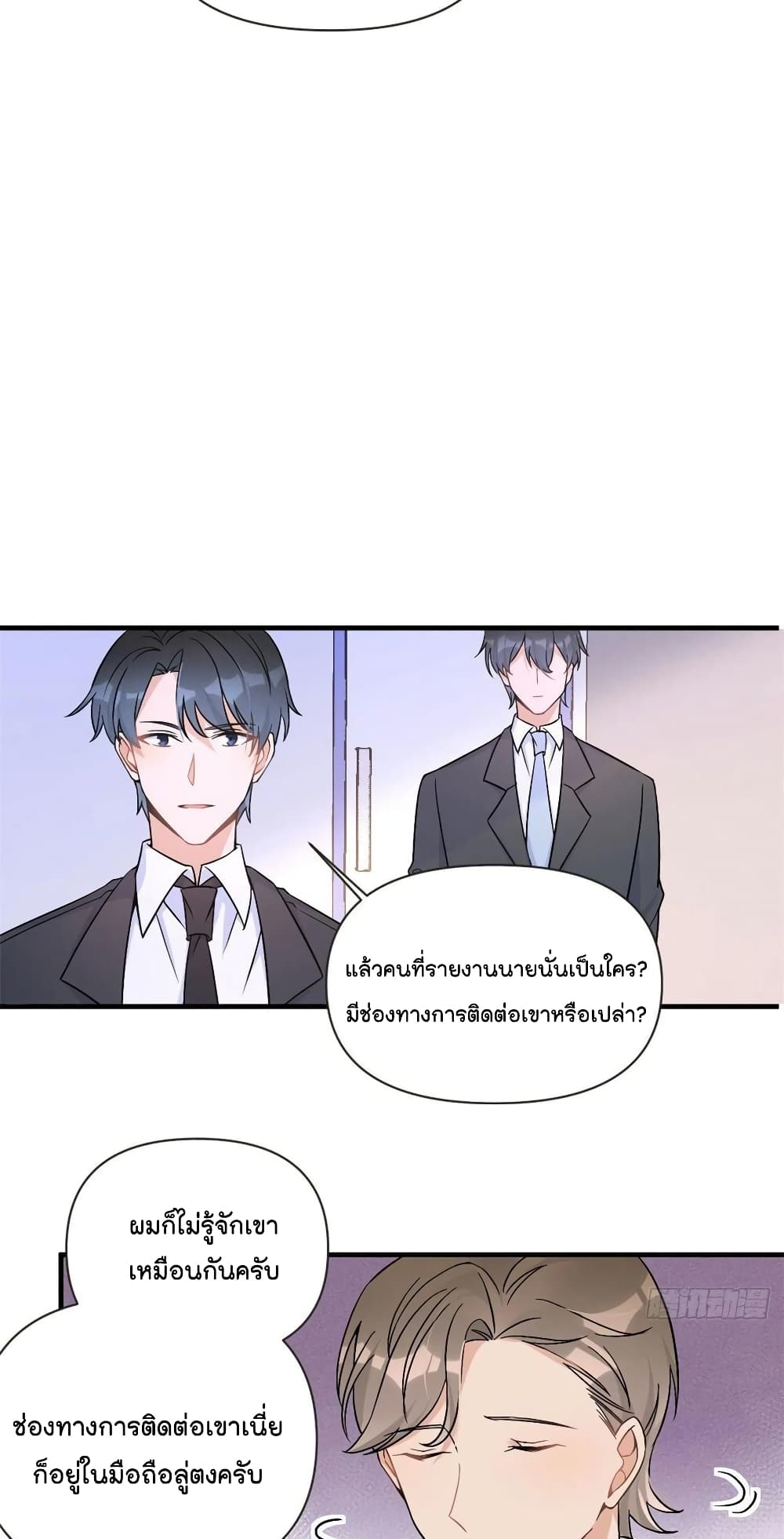 Remember Me? จำฉันได้หรือเปล่า? 95-95