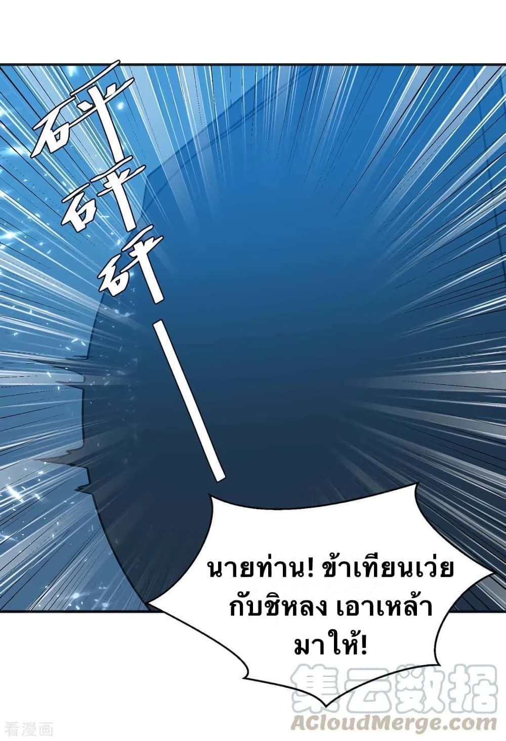 Strongest Leveling 243-243