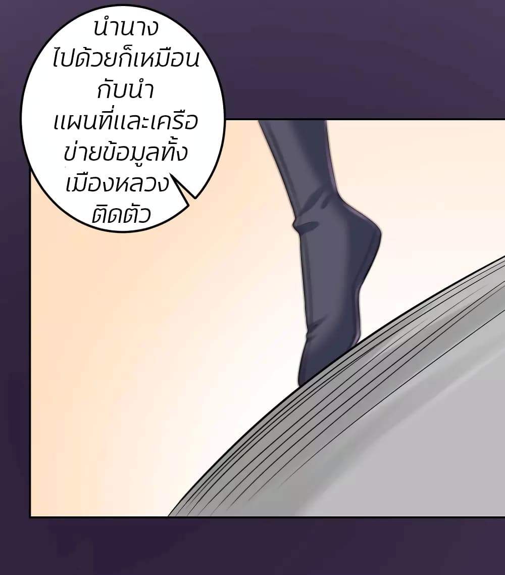Poisonous Doctor: First Wife's Daughter 77-77