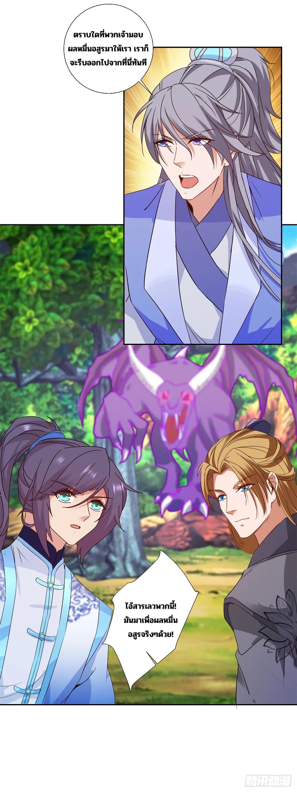 Divine Soul Emperor 287-287