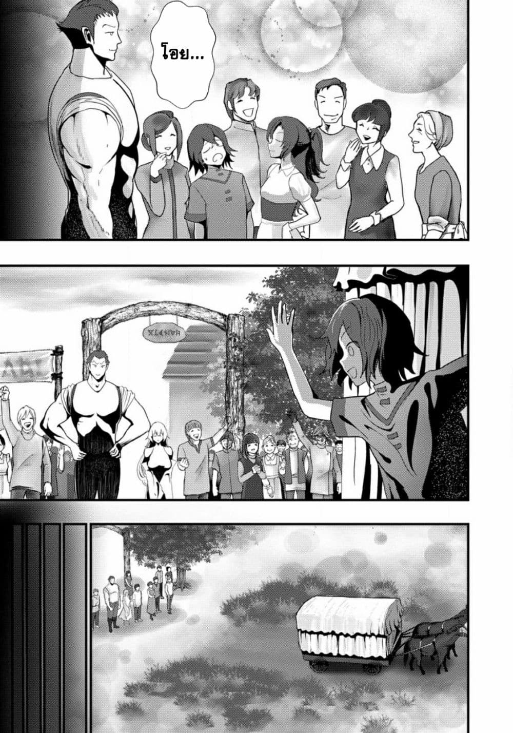 Doumo, Yuusha no Chichi desu. Kono Tabi wa Gusoku ga Gomeiwaku wo Kakete, Moushiwake Arimasen 2-2