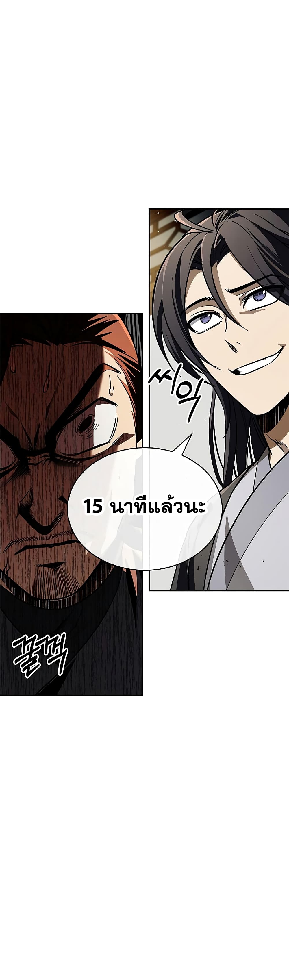Heavenly Grand Archive’s Young Master 13-13