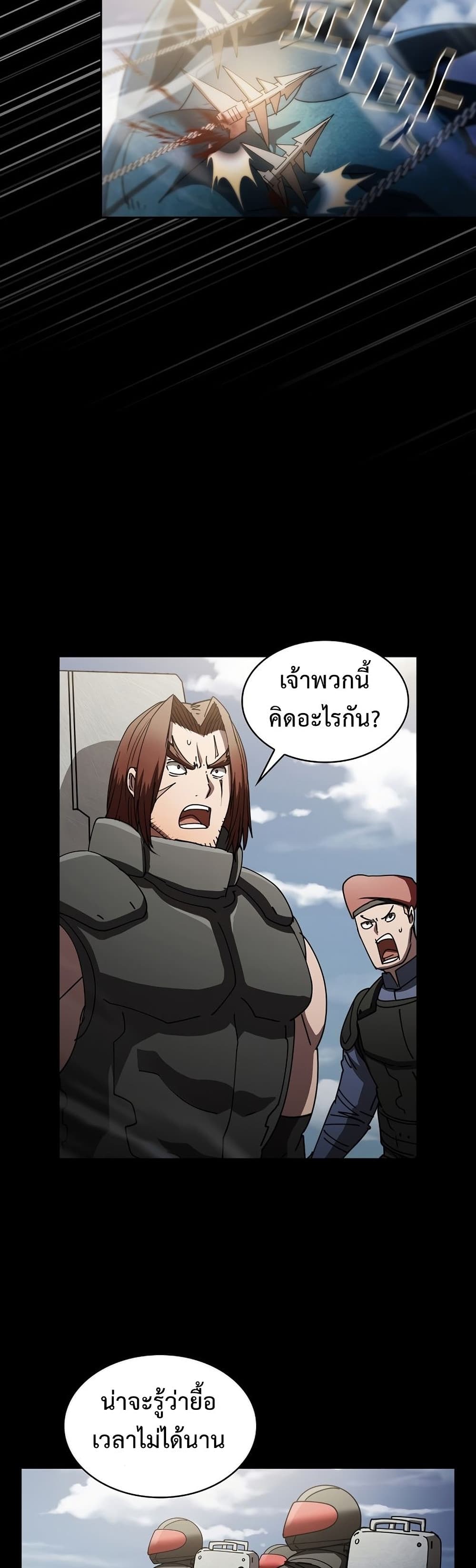 Is This Hunter for Real? หมอนี่เป็นฮันเตอร์จริงดิ?! 23-23