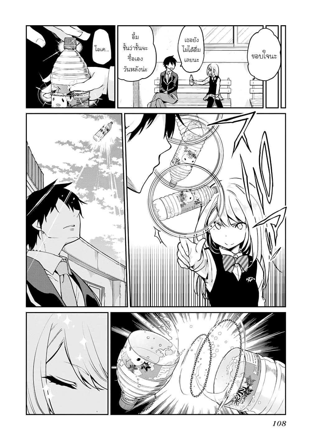 Oroka na Tenshi wa Akuma to Odoru 12-12