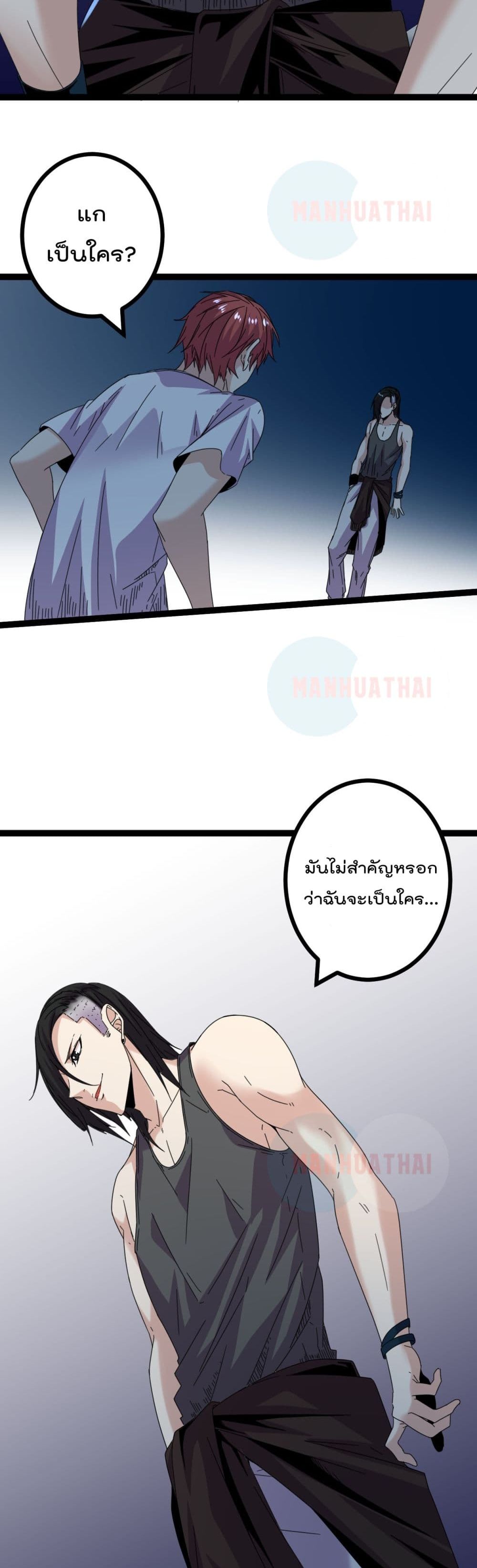 Shadow Hack ระบบเงาสุดโกง 24-24
