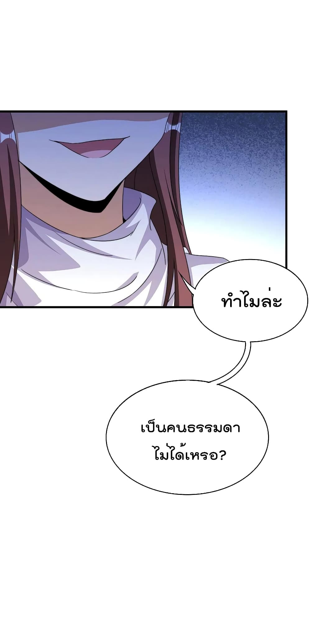 I am The Richest  in The World ข้านี่แหละจะรวยที่สุดในโลก! 255-255