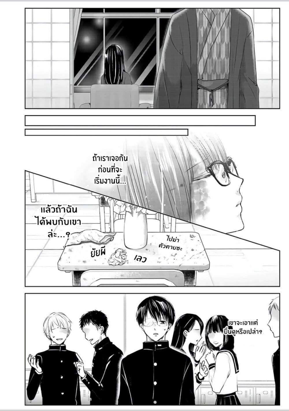 Asu, Watashi wa Dareka no Kanojo พรุ่งนี้ ฉันจะเป็นเเฟนของใครสักคน 4-4