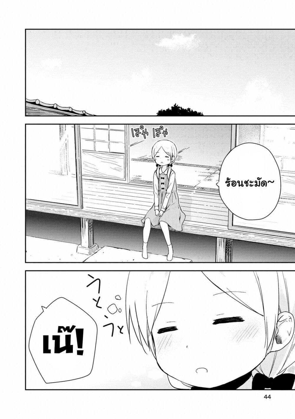 Mirai no Fu Fu Desu Kedo? 14-ชีวิตประจำวัน