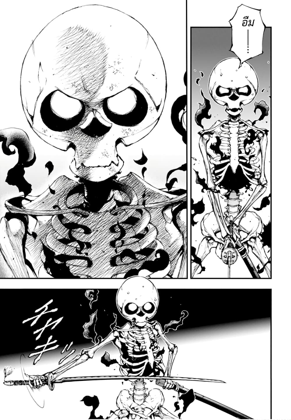 Yoto ni miira reshi sukeruton ~ meikyu o shihai shi, muteki no gunzei o hikiiru《saikyo》 no ken mao ~ 1-1