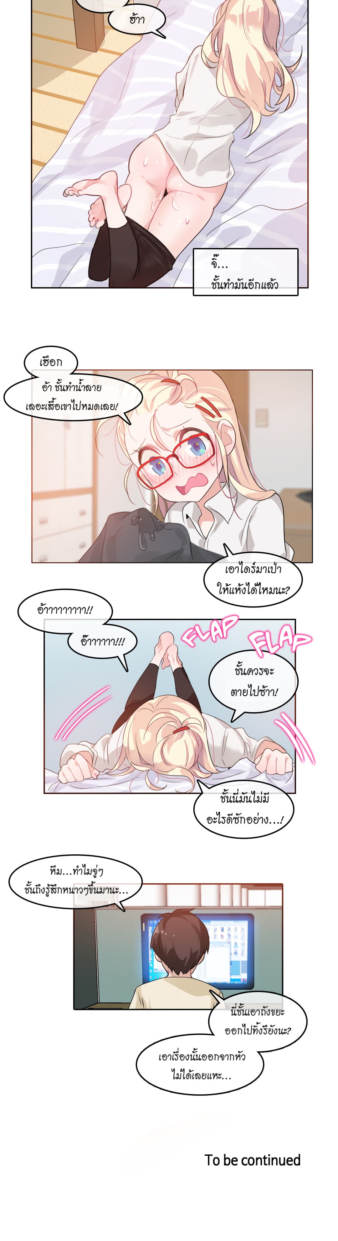 A Pervert's Daily Life 8-8