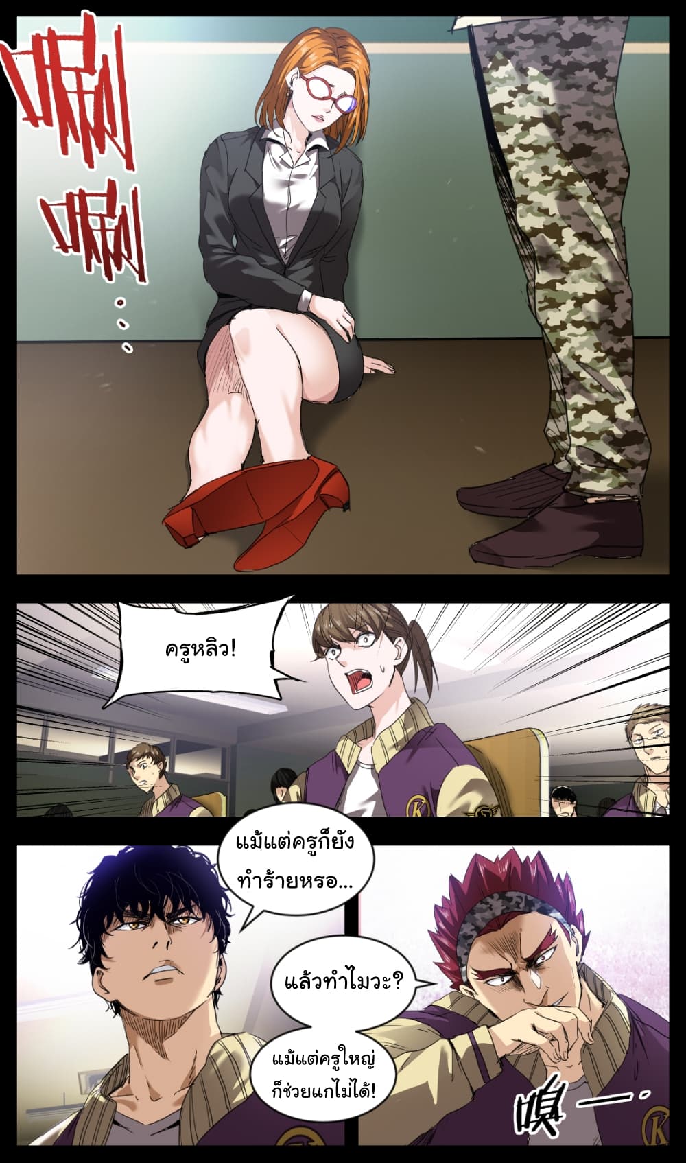 Martial King Returned to Ordinary life 3-3
