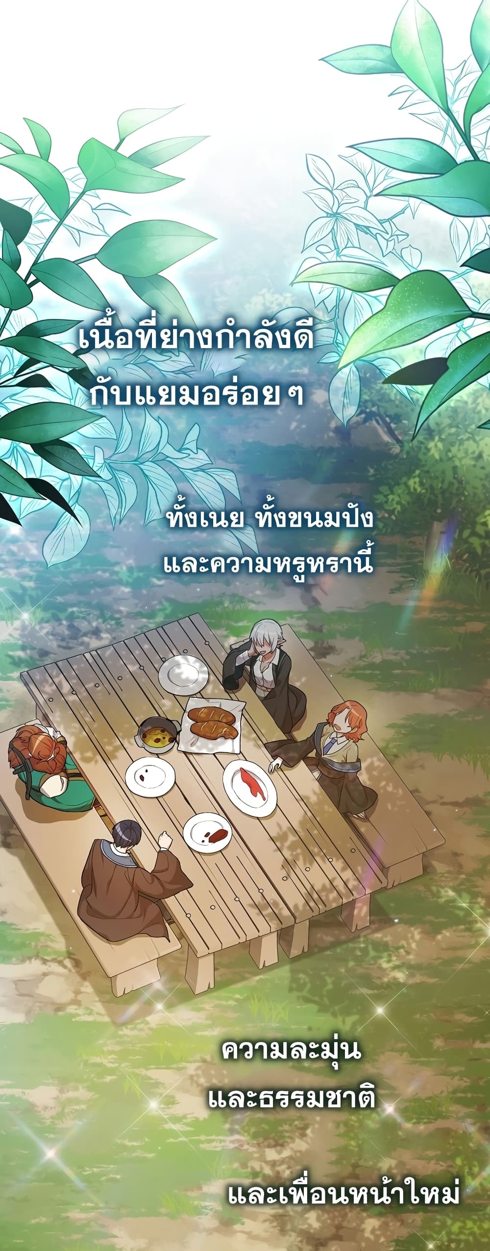 Magic Academy Survival Guide 10-10