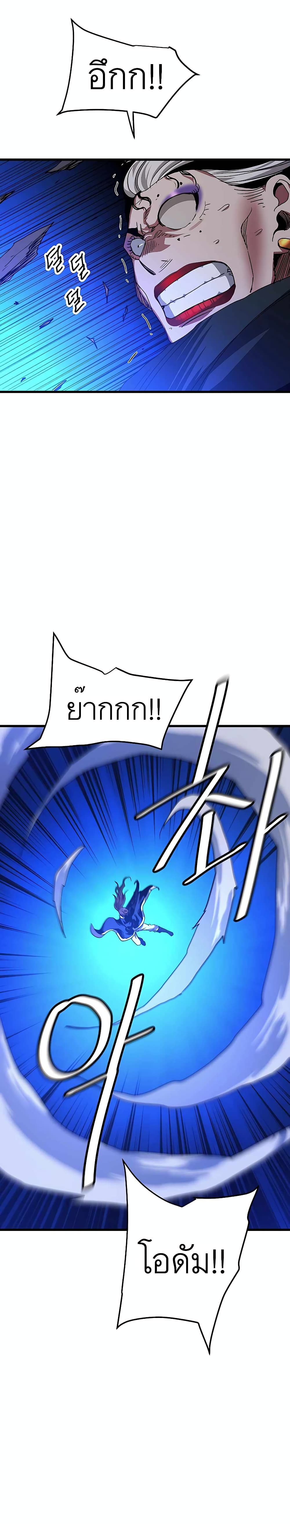 I Am Possessed by the Sword God 37-37