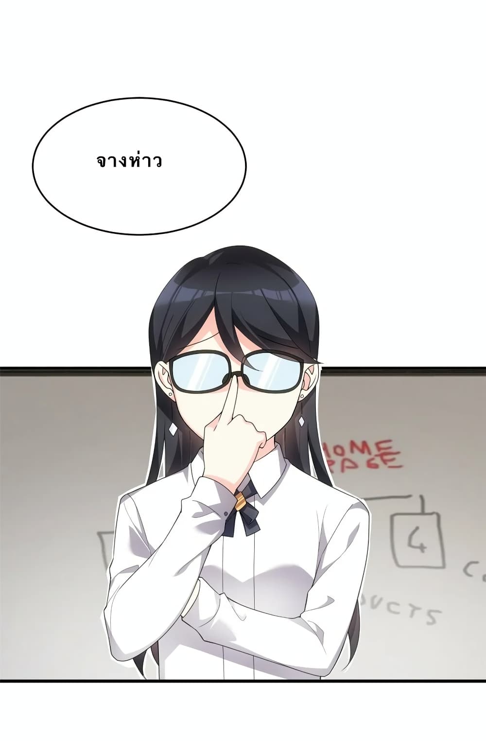 I Eat Soft Rice in Another World 4-4