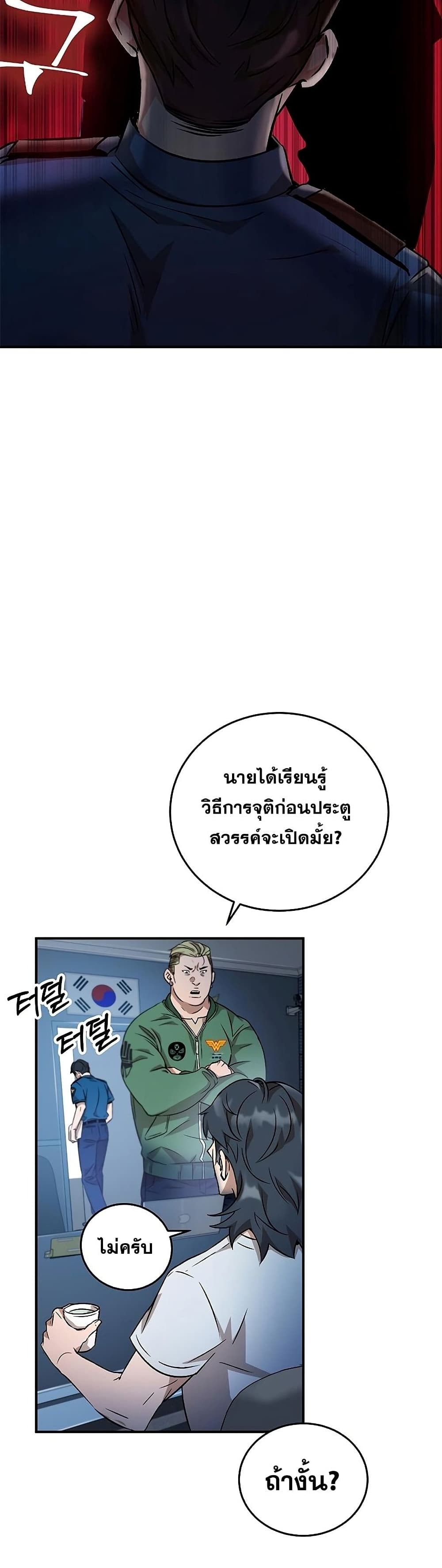 Drug Devourer 7-7