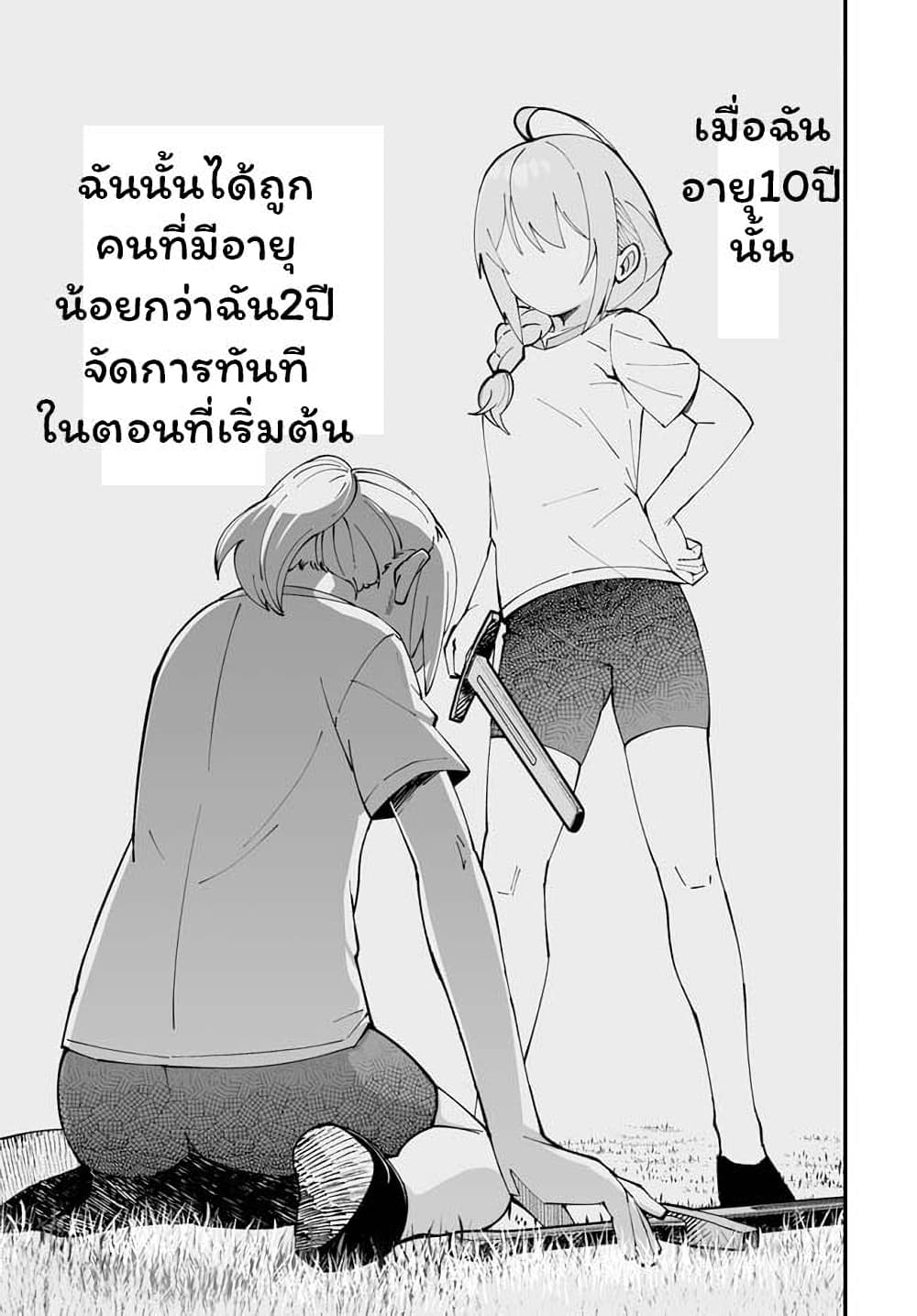 En No Shita No Chikaramocha ขอเพียงแค่คอยสนับสนุนจากเบื้องหลัง 7.2-7.2