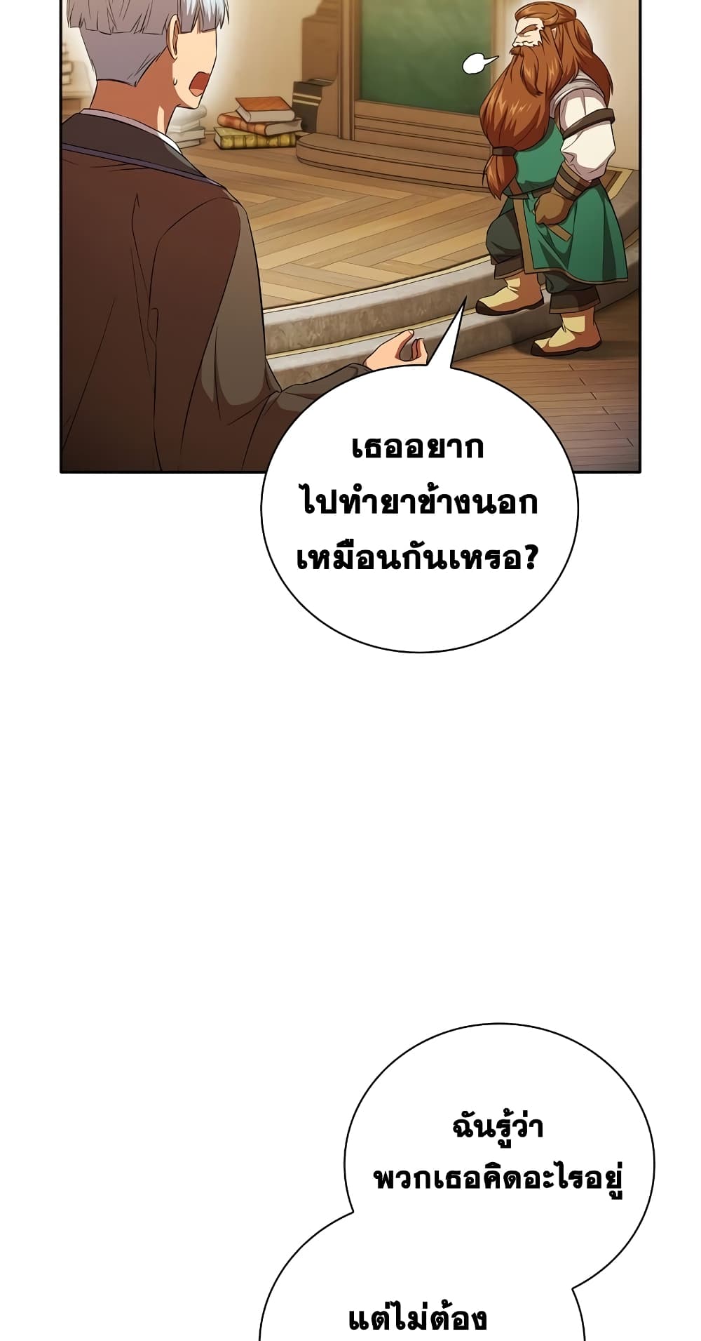 Magic Academy Survival Guide 50-50