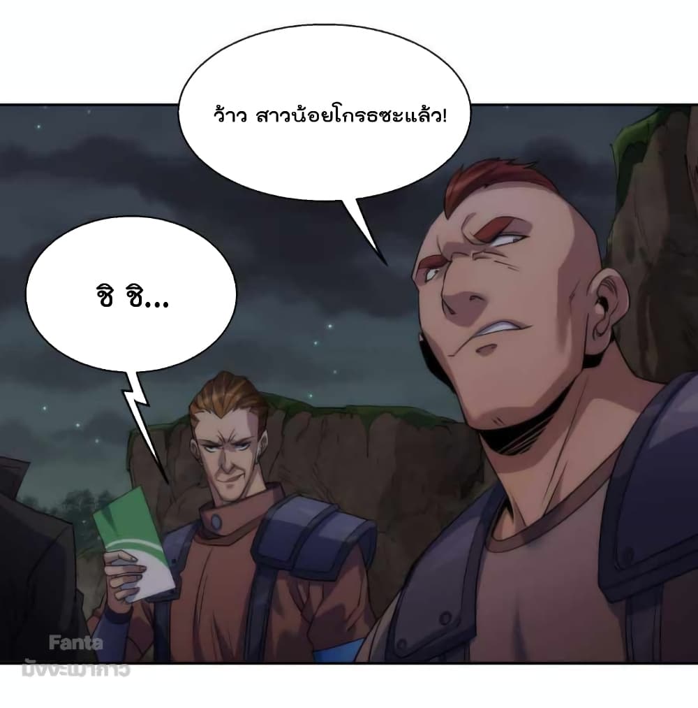 Rune King 17-17