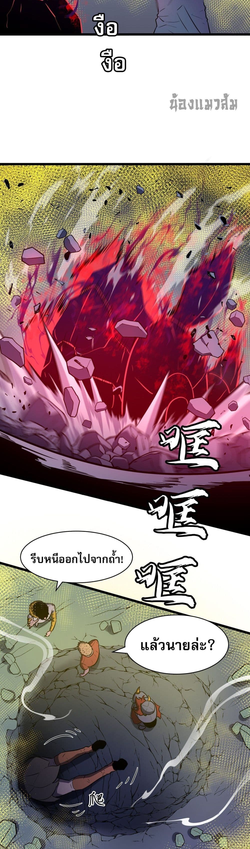 Demon Lord Yan Yongqing 10-10