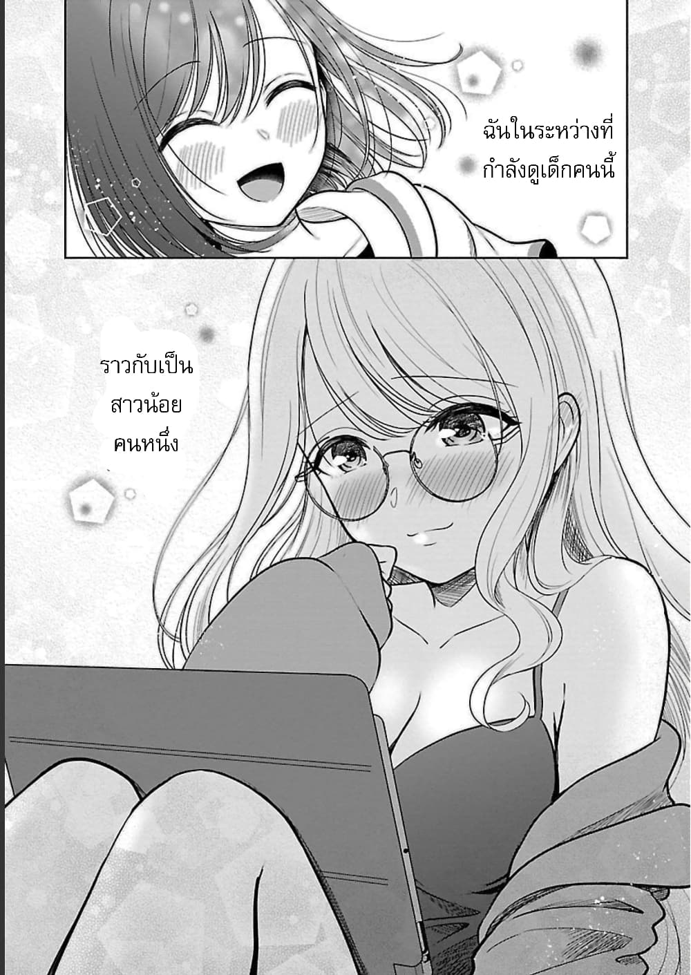 Shitsuren Shita Node Vtuber Hajimeta 4-4