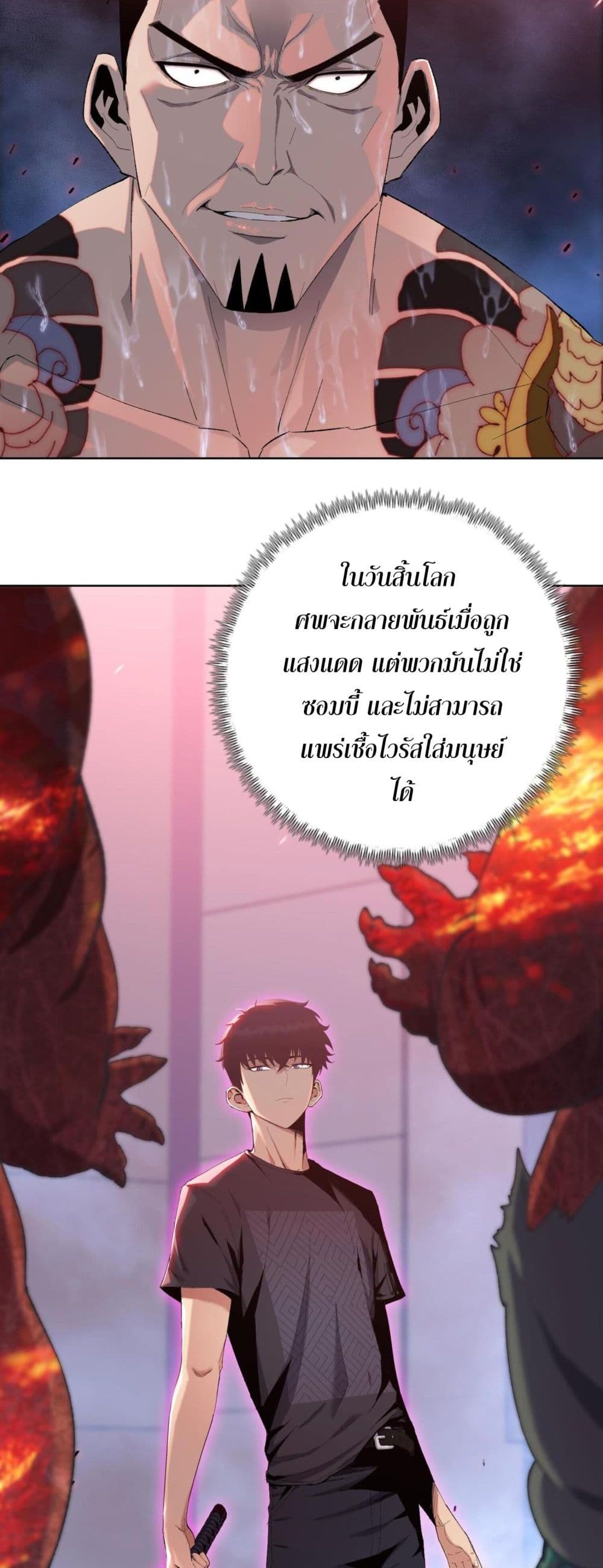 Doomsday Ruthless Man: Hoarding Trillions of Supplies at the Beginning ผู้โหดเหี้ยมวันโลกาวินาศ : กักตุนเสบียงนับล้านล้าน 9-9
