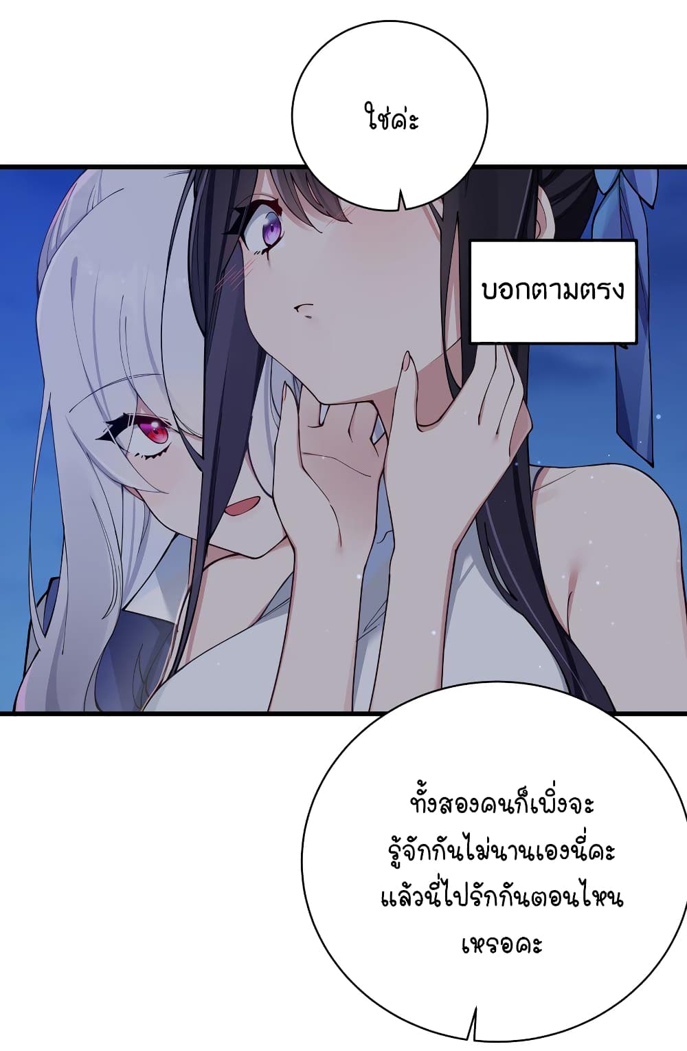 Fake Girlfriend? My Fault? แฟนปลอมแล้วไงความผิดฉันเหรอยะ!!! 75-75