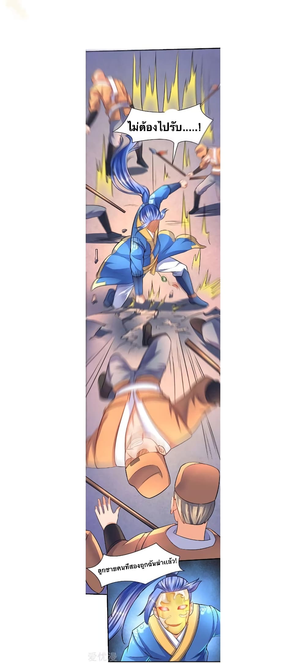 Strongest Leveling 19-19