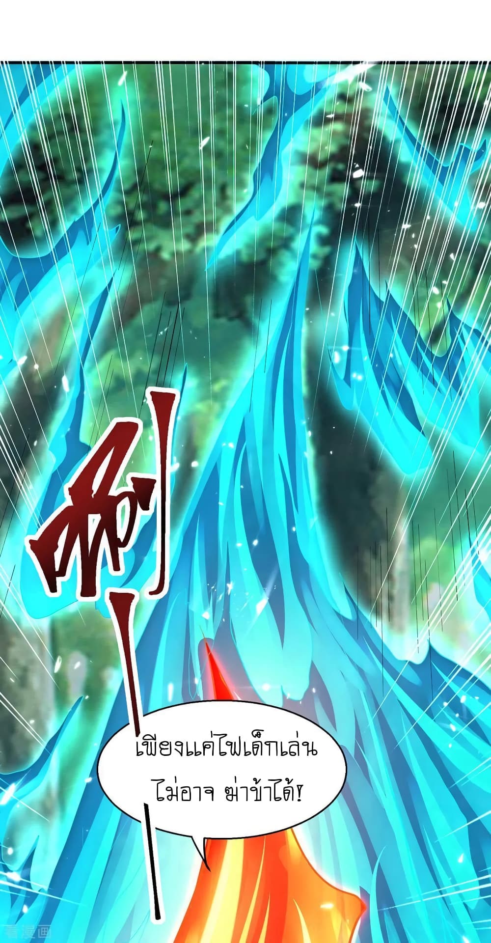 Strongest Leveling 347-347