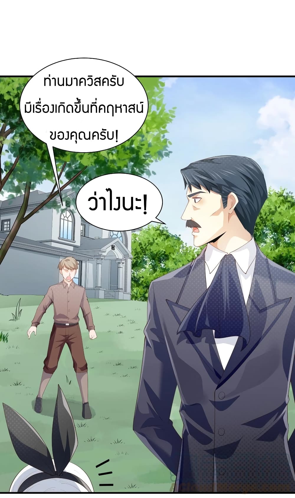 Young Master Villain Doesn't Want To Be Annihilated 23-23