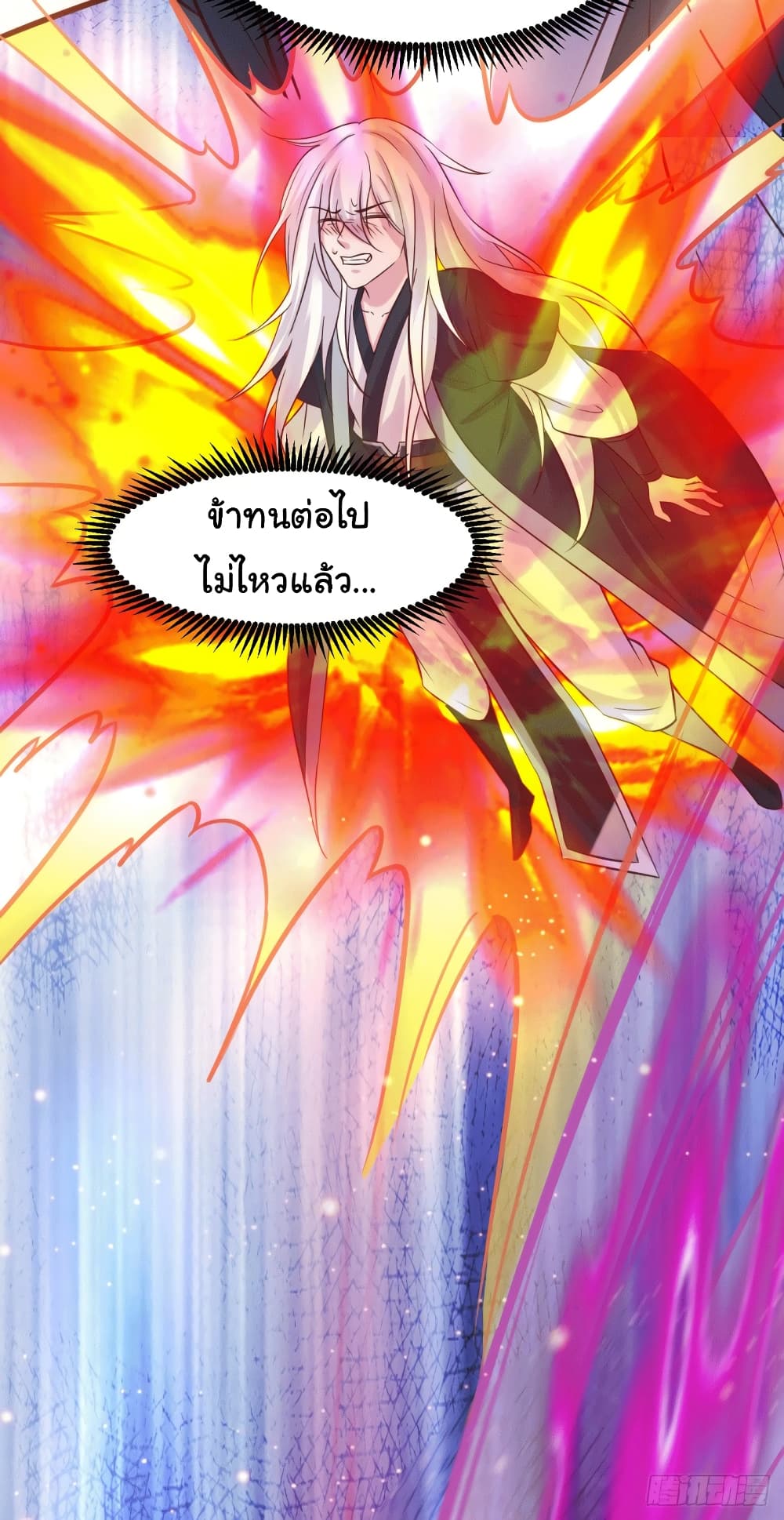 Immortal Husband on The Earth เซียนร้อยรักเขยนี้ขอบ่มเซียนให้พ่อตา 112-112