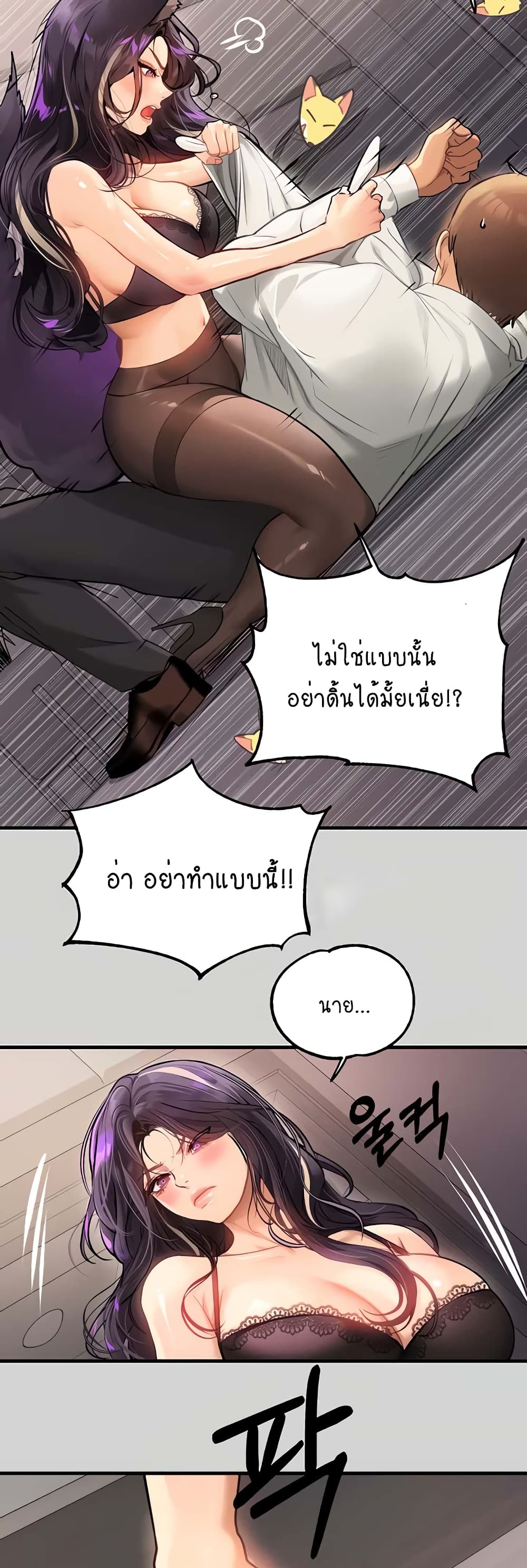 My Landlady Noona 84-84