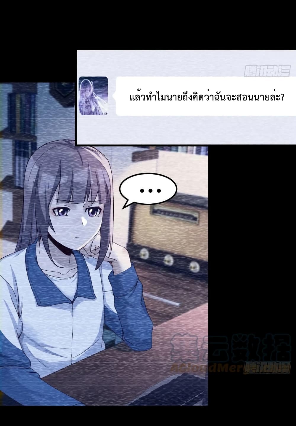 My Twin Girlfriends Loves Me So Much อยู่ดีๆผมก็มีแฟนเป็นแฝดสาวซะงั้น 148-148
