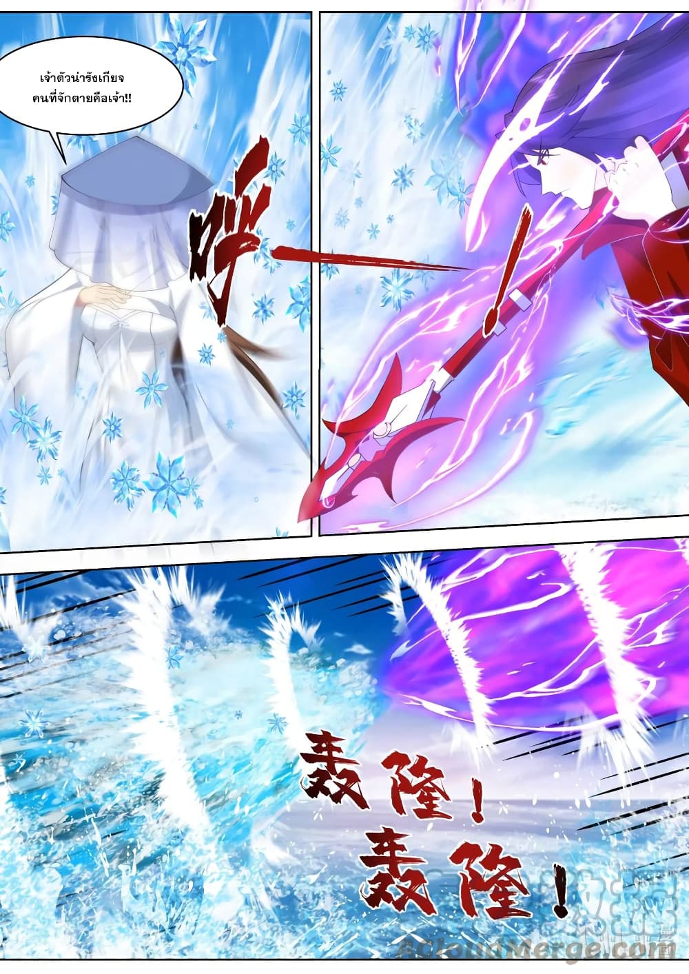 Martial God Asura 615-615