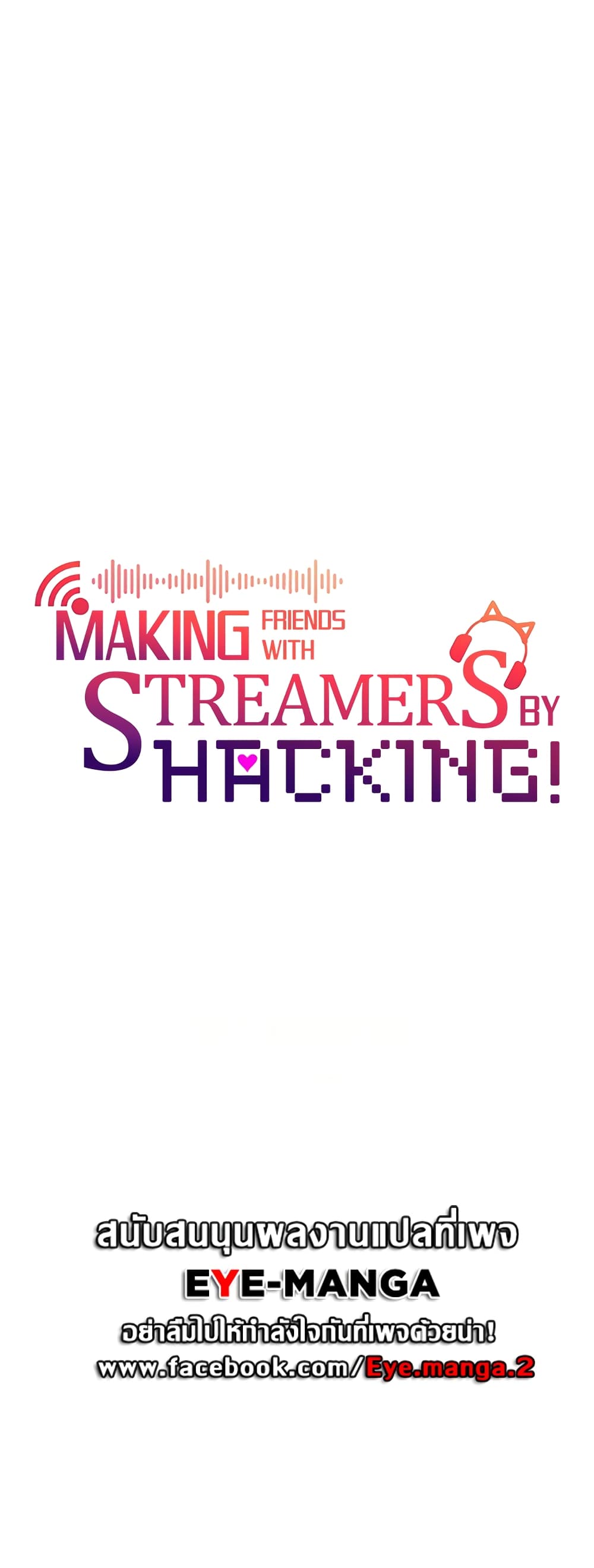 Making Friends With Streamers by Hacking! 23-23
