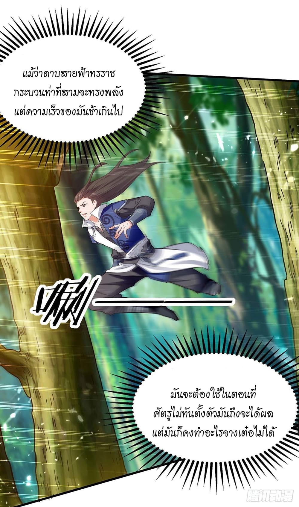 Peerless Martial Spirit 122-122
