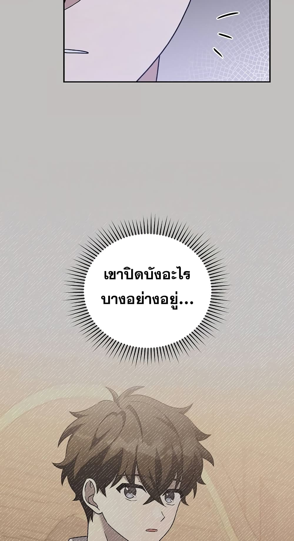 The Novel's Extra (Remake) 56-56